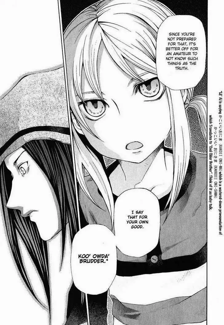 Hatenkou Yuugi Chapter 77 17